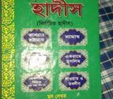 ইসলামিক বà¦