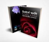 সিস্টার্স অনলি (ফর উমেন বাই উমেন