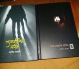 প্যারাডক্সিক্যাল সাজিদ ১ ও à§