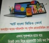 ওয়েব গুরু বাংলা টিউটোরিয়াà¦