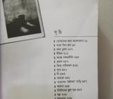 হুমায়ূন আহমেদের সায়েন্স ফিকশন সমগ্à¦