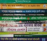 ১৮ টি ইসলামিক বà¦