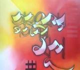 বাংলা ক্যালিগ্রাফি painting