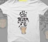 অদভোদ টি-শার্à¦