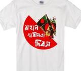 স্টাইলিশ টি -শার্ট, ( সাদা