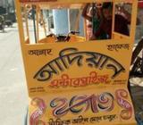 থ্রি হুইলার অটোরিক্সà¦