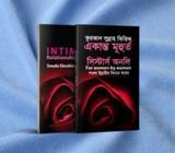 ইন্টিমেট রিলেশনশীপ ইন ইসলাম (সিস্টার্স অনলি
