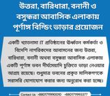 স্বাধীন বিল্ডিং কমপ্লেক্স ভাড়ার জন্য প্রয়োজন