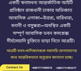 FULL BUILDING NEEDED FOR RENT