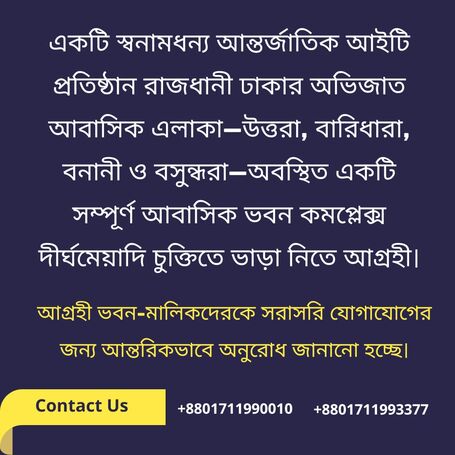 Full Residential Building Required for Long-Term Lease in Dhaka