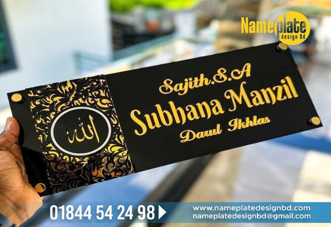 Bangla House Nameplate. LED lighting nameplate for House.