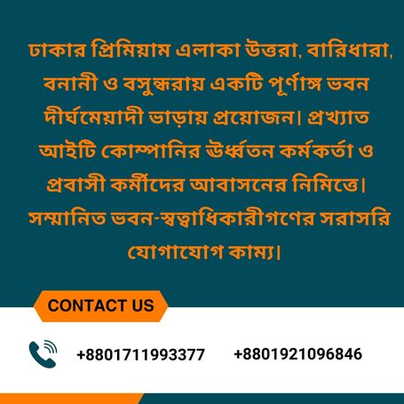 Full Building Needed For Rent