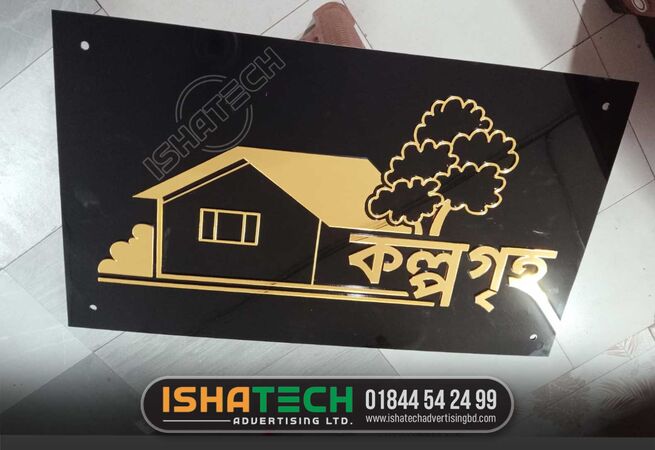 Bangla House nameplate. Acrylic Nameplate for Home.
